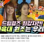 <b>출발</b>드림팀 걸그룹 대전 이런거 부활했으면
