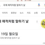 [댓글부탁해] 얘들아 오늘 <b>해적</b>처럼 말하는 날이래❗️❗️
