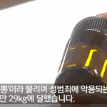 진짜 심각한거 <b>소위</b>물뽕 울나라에 엄청 들어온대