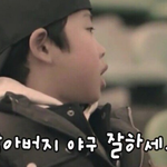 <b>김성근</b> 감독과 광고찍은 아이 근황