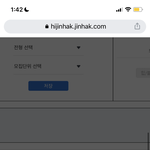 진학사 <b>점수</b>공개 이거 뭐임?ㅠㅜ