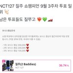 [NCT칠프] 127 쇼챔 <b>사전</b>투표 1위했다 남은투표도 질쭈고