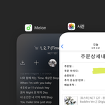 [NCT칠프] 공구면디지팩괜춘한거지?!!