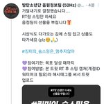 [방탄소년단] <b>음정</b>팀 쏜다~ 공지 고고!!