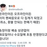 [NCT칠프] 팬싸응모 화요일이나 수요일에 초동 반영되<b>나바</b>