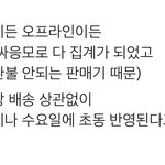 [NCT칠프] 야ㅑ!!!팬싸 내일부터 <b>반영</b>!!!!!!!