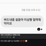 설윤 <b>학창</b>시절 인기 봐