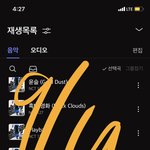 [NCT칠프] 그래두 <b>탑백</b> 올랐단