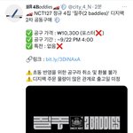 [NCT칠프] <b>사비</b>님 디지팩 2차공구 여셨다!!!! 인증ㅇ