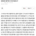 장원영한테 정신병있는애들 많이 붙은듯