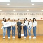 아이브, 대한적십자사 홍보<b>대사</b> 위촉