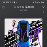 [NCT칠프] 나도 <b>답변</b>받음