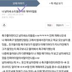 이거 어떻게 생각함?
