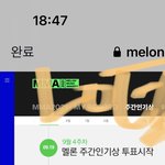 [NCT칠프] 멜론 인기상 투표 <b>가</b><b>보자</b>ㅏ