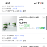 스트라이<b>덱스</b> 쓰는사람 와봐