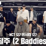 [NCT칠프] 엥 헐 안무<b>연습</b>영상 벌써나옴 인증ㅇ
