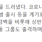 [펜타곤] 하반기 컴백일수도??