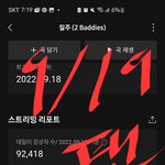 [NCT칠프] 혹시 나 잘 모르는데