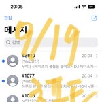 [NCT칠프] 8-10라디오 진심 개잘틀어주거든? <b>문자</b> 보내줘