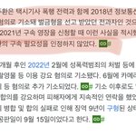 [드루와] 신당역 살인사건 가해자 새끼 <b>전적</b>보셈