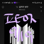 [방탄소년단] 부ㅅ콘 <b>통곡</b>방