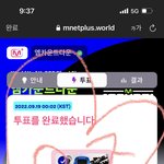 [NCT칠프] 엠카투표 오늘까진데 안한사람 있낭??