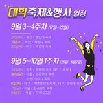 아이브 행사 정리해놓은짤잇음