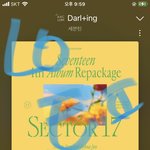 [세븐틴] 스밍인증말야