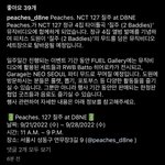 [NCT칠프] <b>헐랭</b> 이거봐봐 (인증ㅇ)