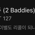 [NCT칠프] 오이 케<b>베스</b> 예능에 질주 나왔따 인증ㅇ