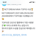 [NCT드림] 와 나 이거 보니까