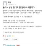[한번읽어줘] 안산 모 대학교 <b>에타</b> 방탄 여론