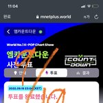 [NCT칠프] <b>엠카</b> 투표 완