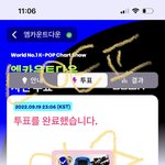 [NCT칠프] <b>엠카</b>투표완