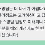 [NCT칠프] 진심 <b>독려</b> 계정 하나 만들면 좋을거같은데..인증0