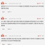 [이것좀봐줘] 장원영 악개들 왜이러냐;;