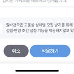 알바천국아...