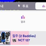 [NCT칠프] 아이고 <b>엠카</b> 1등으로 끝났다 인증ㅇ