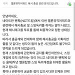 [NCT드림] ❗️오늘은 마무리) 스밍계와 컨택 <b>시도</b> 중❗️