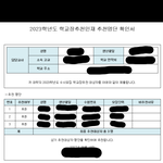 [댓글부탁해] 야 이거 담임ㅅㄲ가 노답인거 맞지 제발 들어와봐