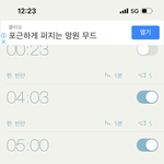 이게 <b>상여</b>자식 알람맞추기다