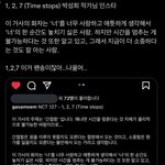 [NCT칠프] <b>1</b>,<b>2</b>,7 작사가님 인스타ㅠㅠㅠㅠㅠ