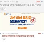 <b>팩트</b>를 말해도 반대가 박히니