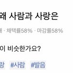 소개 받았는데 까였거든