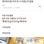 <b>재민</b>이는 표정이 얻어먹은 표정임