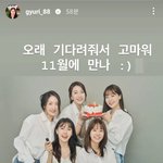 카라 완전체 컴백!!!!!!!!!!!!!!!!!!