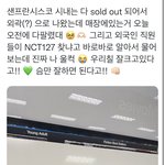 [NCT칠프] <b>유통</b> 어케 좀 안되냐구우..(인증ㅇ) 밑글 노인증임...