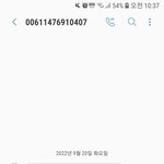 [댓글부탁해] 얘들아 이거 스팸이지?