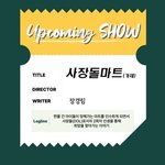 <b>한물</b> 간 아이돌 설정이라는 드라마 주연