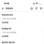 헤헤 내가 좋아하는 걸로만 <b>초밥</b> 시켯졍